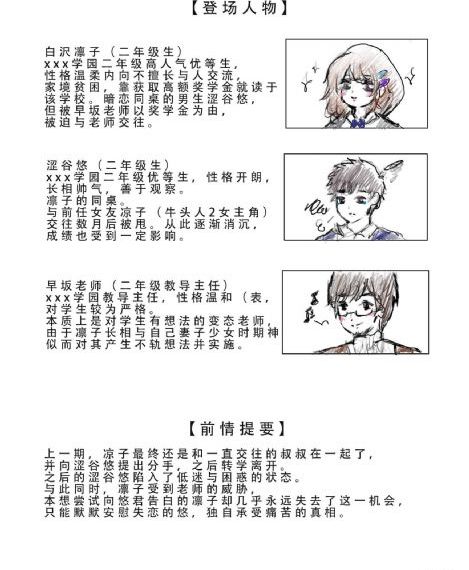 教科书没教的事_BD电影在线看